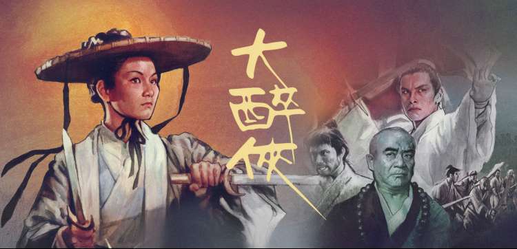 星野动画剧场版锈海行舟动画电影主视觉海报